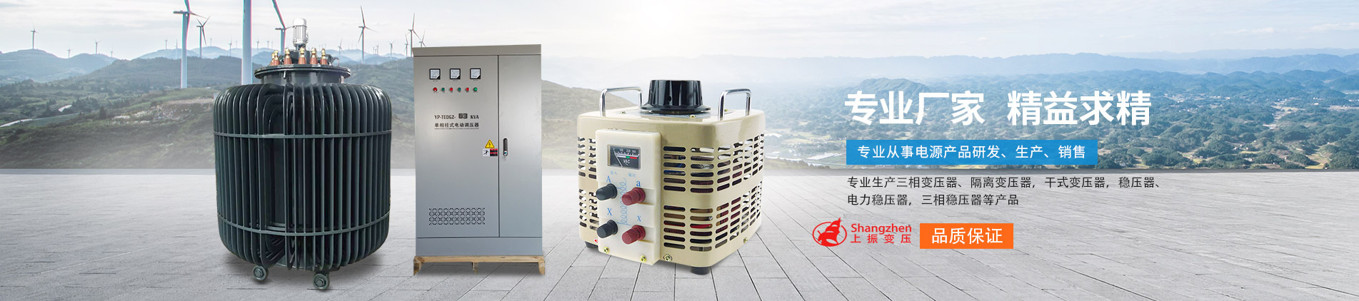 岸電電源